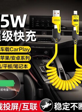 BOTU四合一弹簧伸缩适用65W通用多功能充电粗线支持车载外地办公加粗OPPO华为苹果16/14/Proma弹簧伸缩数据线
