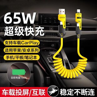 BOTU四合一弹簧伸缩适用65W通用多功能充电粗线支持车载外地办公加粗OPPO华为苹果16/14/Proma弹簧伸缩数据线