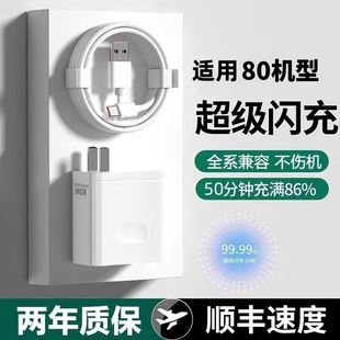 帛图新品 兼容65OPPOr17r15真我GT等一系列机型寿命长及耐用充电插头 适用80手机充电器搭配1米2米加粗线套装
