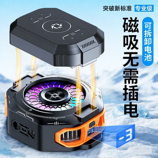 帛图新款突破新标准专业级手机散热器磁吸无需插电超薄可拆卸电池 + 磁吸户外玩机不卡顿电竞级降温神器