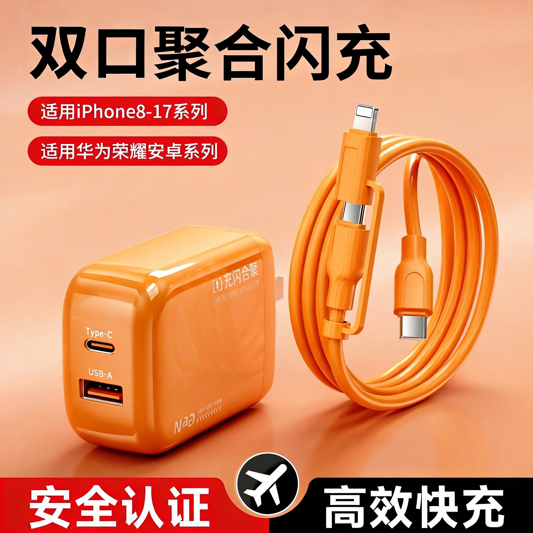 双口多兼容氮化镓充电器快充充电器适用于iPhone8-17适用华为等安卓系列手机30W闪充头USB-A折叠插脚全协议