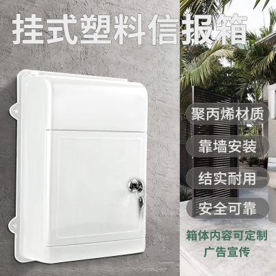 新款小号挂墙塑料防雨信报箱举报箱投诉箱意见箱充电箱牛奶箱带锁