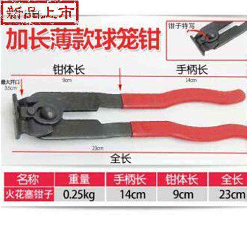 。汽车半轴防尘套夹钳束装钳球笼卡箍钳抱箍cx钳球1笼拆卸h工具排