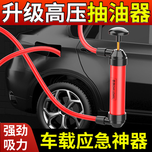 手动抽油神器汽车吸油水加油管油抽子打油器吸油抽水泵 抽拉气筒式