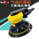 5寸气动打磨机砂纸机抛光机 气磨工具汽车打蜡机气磨工具干磨机12