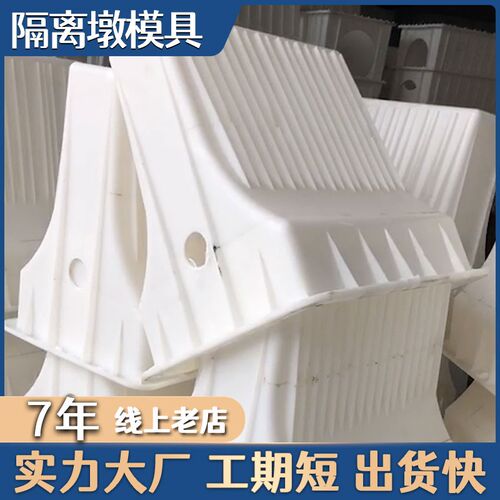 桥梁防撞墙护栏钢模板混凝土高速分隔带隔离墩模具小区水泥墩模型
