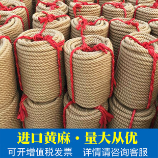 粗麻绳绳子麻绳装 饰绳子手工编织捆绑绳晾衣绳拔河绳 饰品细麻绳装