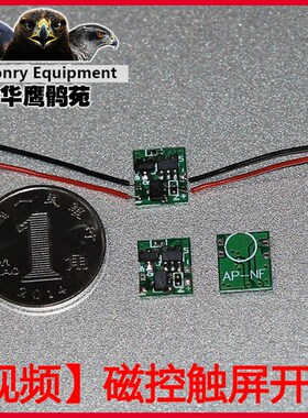 磁控开关非干簧管常开常闭接近开关塑封密封抗震感应触碰开关包邮