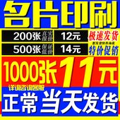 名片设计印刷覆膜 圆角名片 彩色名片印刷设计 铜板纸名片