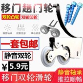 衣柜推拉移门凸轮玻璃隔断木门浴室双子轮轨道滚轮移门滑轮双凹轮