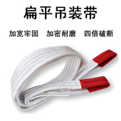 新品 带起重吊带3T5T10T拖车吊绳双扣环形 家用行车带白色扁平吊装