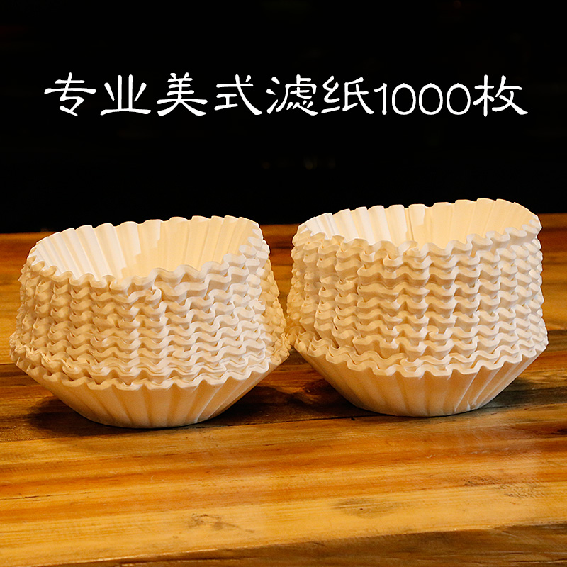 美式咖啡机滴漏式咖啡滤纸大过滤纸商用咖啡机专用滤纸1000张