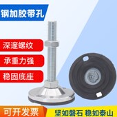 恒顺达重型脚杯调节脚m12m16m20双孔固定防滑减震设备机械支撑脚