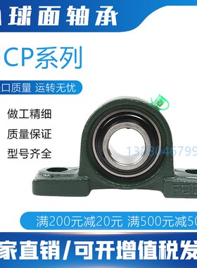 外球面轴承带座立式 UCP201 P202 P203 P204 P205 P206 P207 P208