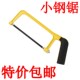 小锯子手工小型小手锯木工锯手工锯手锯曲线锯钢锯架迷你家用神器