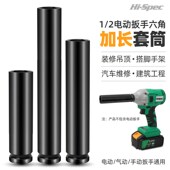 汽修加长套筒1 2电动扳手加长型吊顶套筒空心加深套筒头14