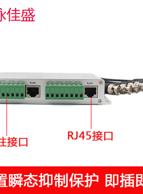 8路高清同轴双绞线传输器 八路无源BNC转RJ45网线传输防雷 抗干扰