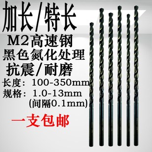 直柄加长麻花钻头特长深孔钻咀黑色氮化全磨制打孔钢铁铝超硬160m