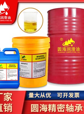 10圆海2精密轴承油3L-FC6号7#15*30锭子主轴油20冷却液22号32#46