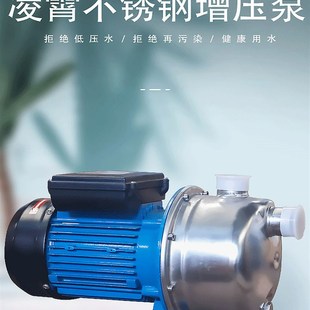 不锈钢多级离心泵管道净水器凌霄工业泵 增压泵自来水家用水泵卧式