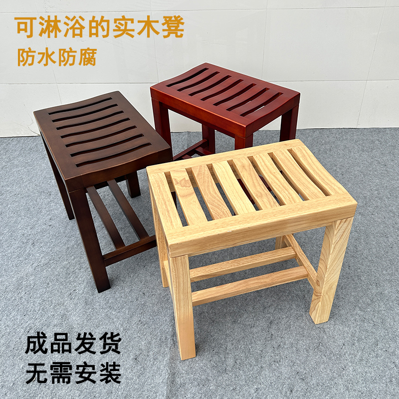 实木浴室凳子洗澡凳子老人防滑高凳卫生间更衣凳防水淋浴间专用凳