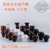 实木茶几脚茶几腿家具脚沙发脚沙发腿木脚木腿桌腿底脚柜腿