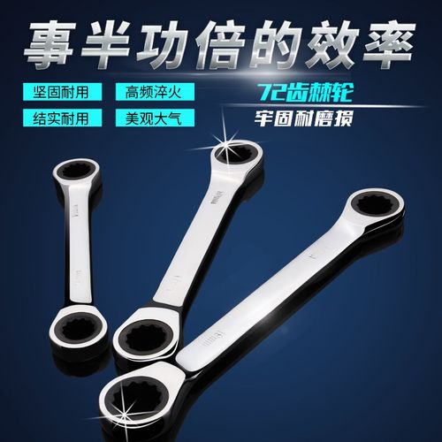 双头棘轮扳手双向梅花快速扳手汽机修五金工具8/10/12/13/17/19mm