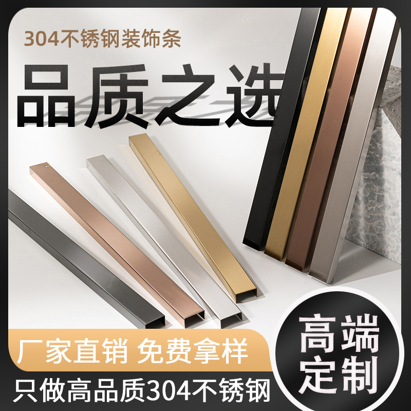 黑钛金不锈钢装饰条U型条不锈钢圆弧弧形吊顶背景装饰线条收边条