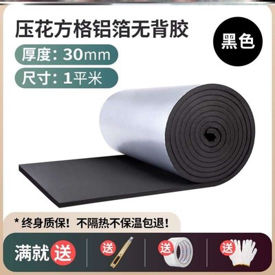 卧室减震墙面隔热棉垫自粘贴贴板防火隔温保温排气管耐火管道整卷