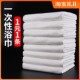 加厚一次性浴巾干出差旅行酒店专用纯棉大号压缩洗浴用毛巾100片