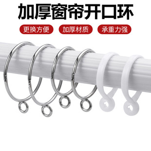 开口窗帘挂环圈活口金属挂钩罗马杆圆圈窗帘扣环活扣配件吊环固定