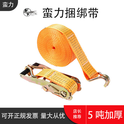 飞机带货车货物捆绑带集装箱拉紧器5公分加厚聚酯纤维棘轮紧绳器