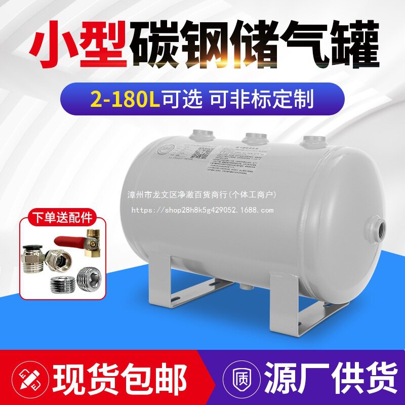 储气罐小型10L30L50L40L100L真空缓冲稳压气罐空压机高压储气筒