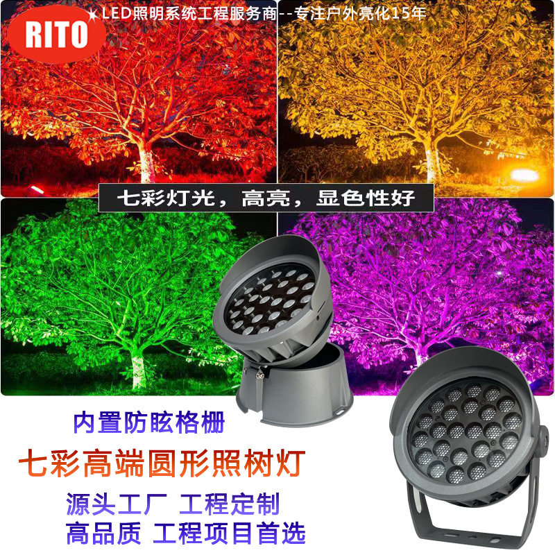 投射灯LED照树灯公园别墅景观半地埋投光灯灯具户外防水LED投射灯