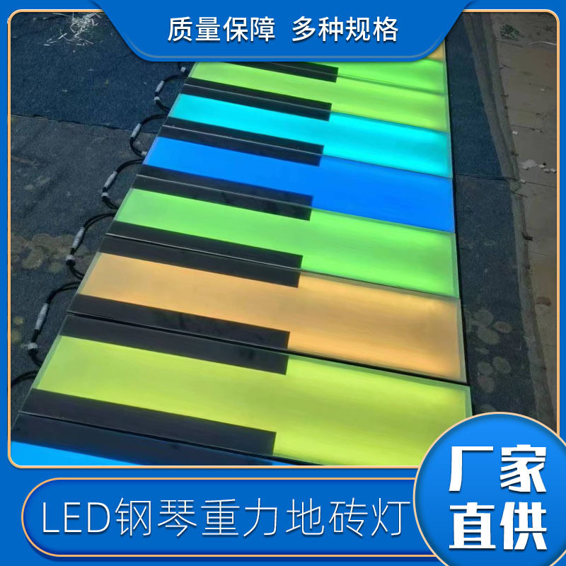 地板钢琴灯地砖灯长条灯线条灯不锈钢地埋灯户外防水人体互动道具