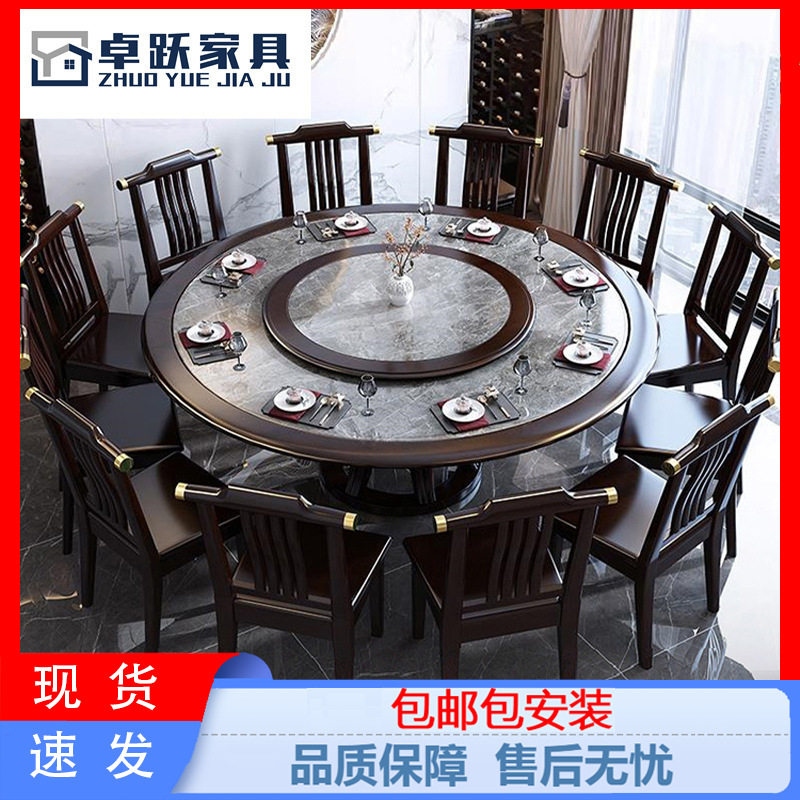 新中式岩板圆桌餐椅组合简约家用大小户型吃饭圆形桌子实木圆桌椅