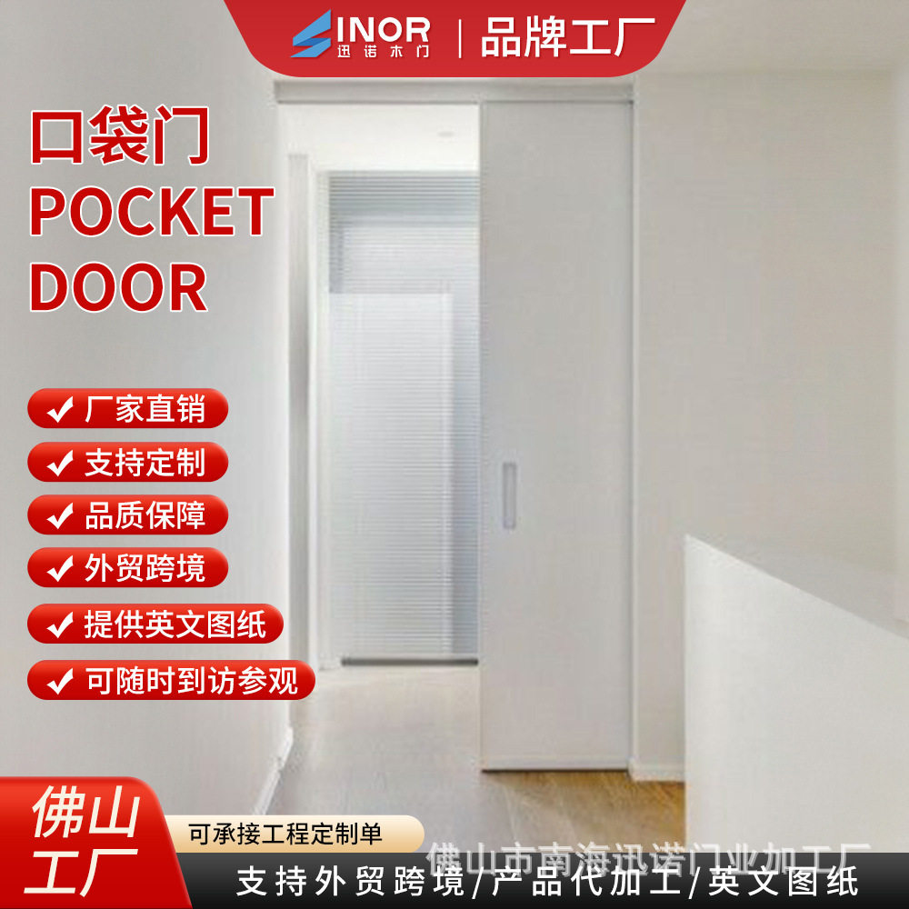 可定制尺寸静音木质口袋门推拉滑轨嵌入式隔断外贸出口专用产品