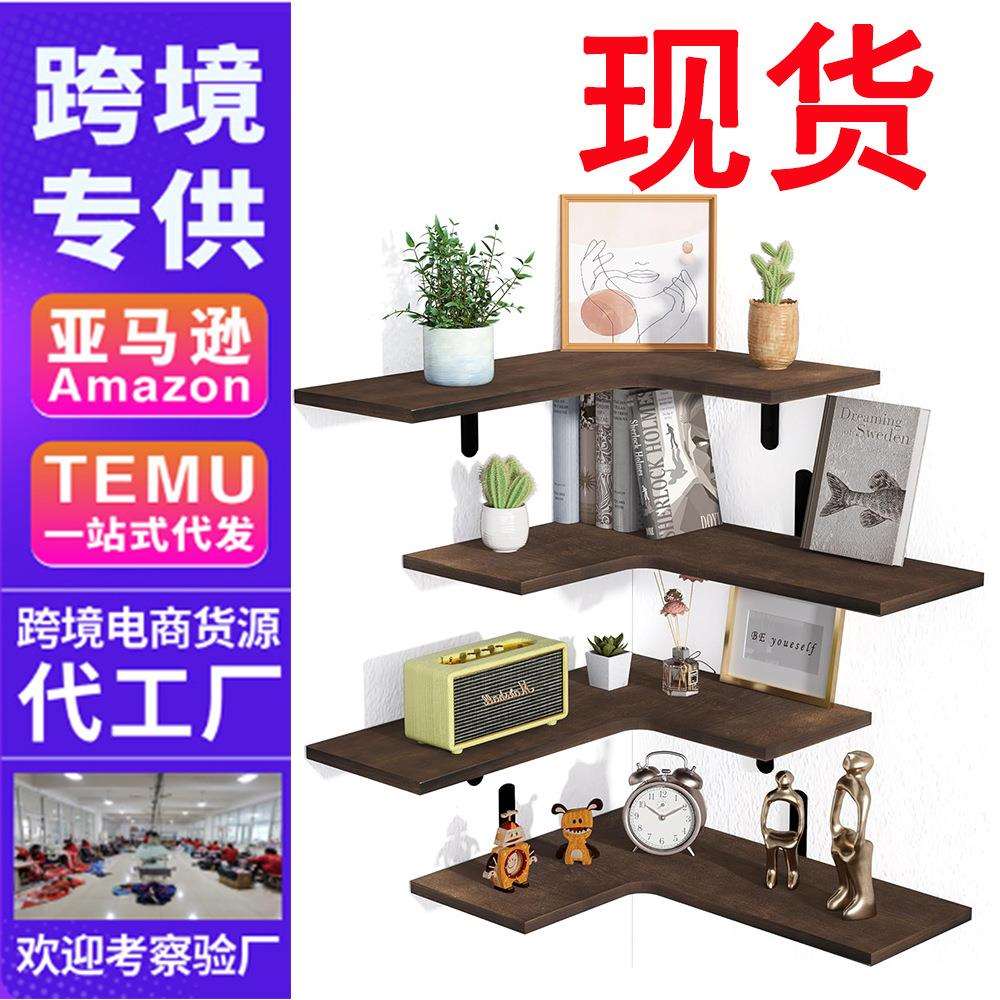 现货乡村风木质墙上置物架壁挂式浮动隔板实木转角收纳架杂物整理
