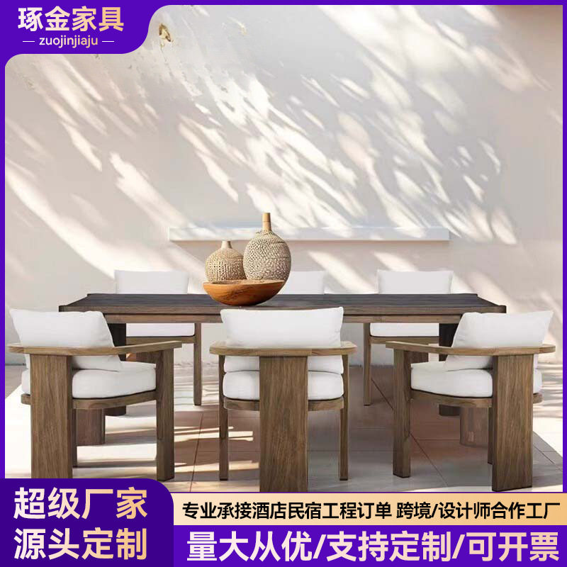 实木户外桌椅露台别墅花园庭院休闲餐桌组合室外防腐柚木酒店家具