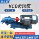 33.3 18.3齿轮泵输油泵抽油泵 83.3 供应KCB960齿轮泵KCB