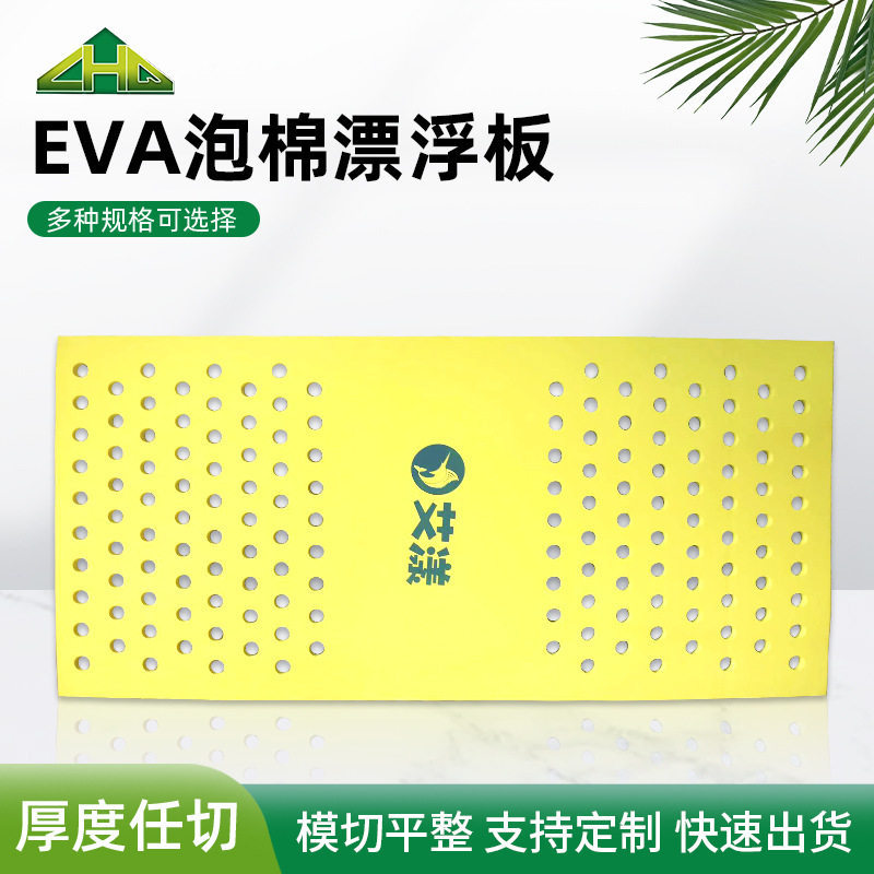 厂家直销轻便eva漂浮板儿童游泳池水上床垫健身运动eva洞洞漂浮板