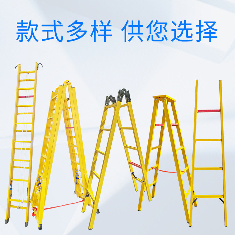 绝缘伸缩梯电力施工人字梯 关节梯绝缘升降梯4.5米玻璃钢双升降梯