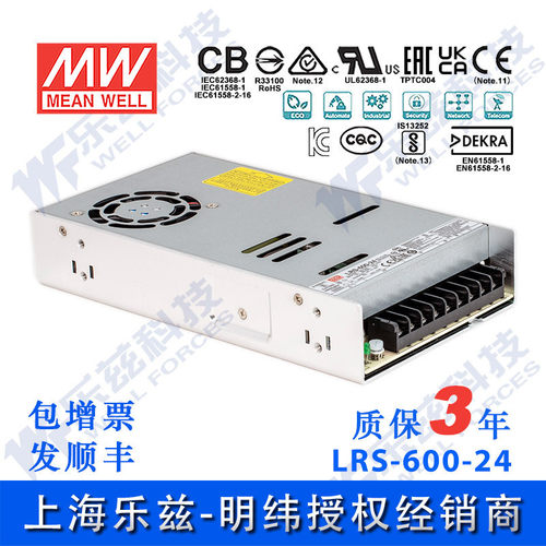 明纬5/12/15/24/36/4电源600W LRS-600 直流开关稳压台湾