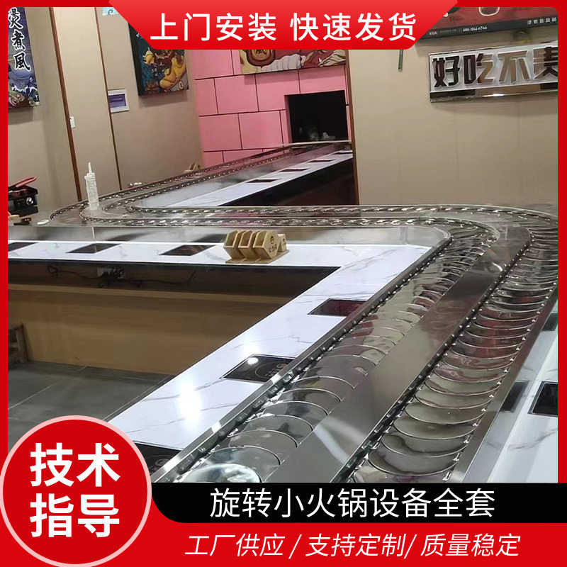 异型旋转小火锅设备全套自助机器餐台涮烤一体式桌火锅设备