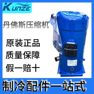 中央空调制冷涡旋压缩机 低温制冷压缩机 ASL148A4LLC