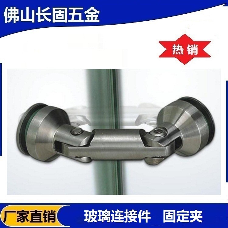 长固ST-N001玻璃与玻璃连接件万向连接件 固件杆 门窗五金