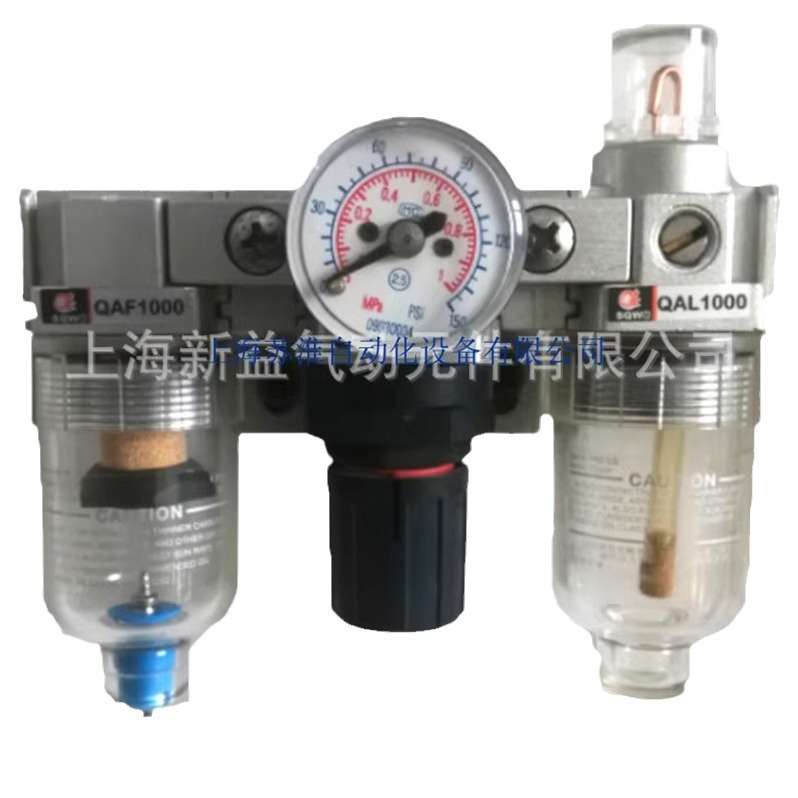 气动三联件QAC1000-M5上海新益SQW三联件QAF1000+QAR1000+QAL1000