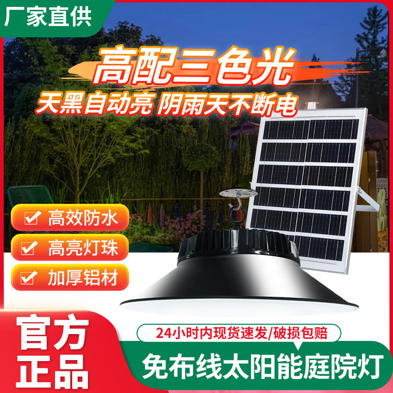 太阳能庭院灯别墅复古花园凉亭院子阳台道路照明灯工矿灯LED吊灯