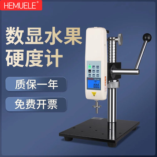 禾木数显水果硬度计GY-4便携式果农水果成熟度指针式手持式果实