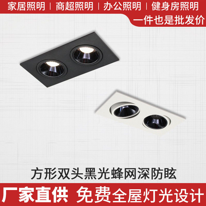 双头嵌入式高显深防眩光长方形卧室客厅天花灯射灯开孔黑色斗胆灯